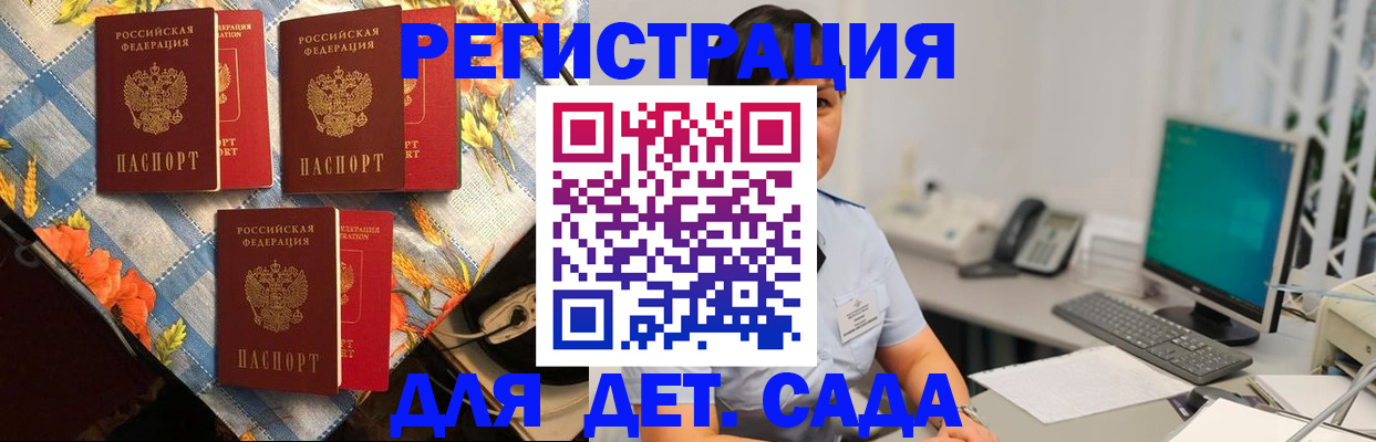 прописка от собственника в Туапсе