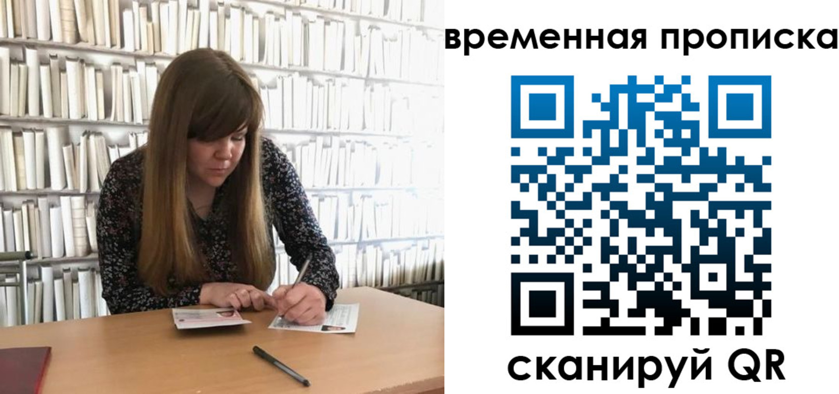 прописка паспорт в Туапсе