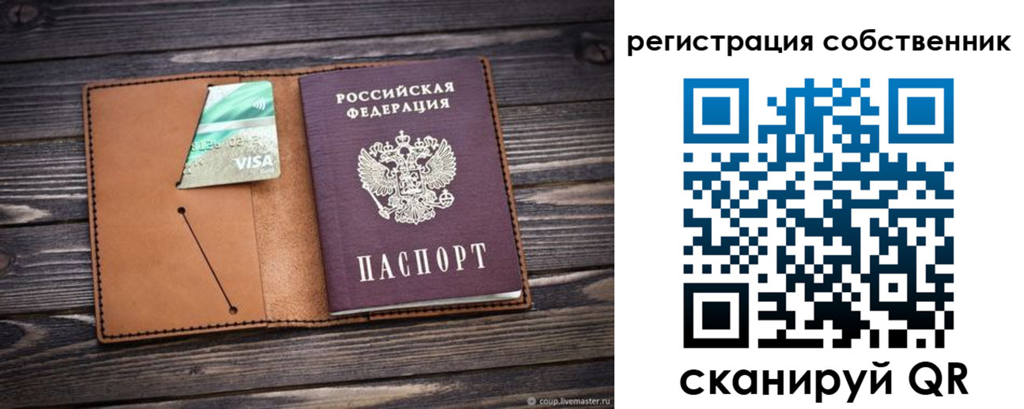 временная регистрация надежно в Туапсе