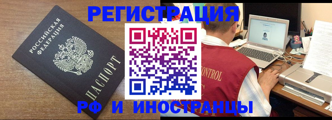 прописка для военкомата в Туапсе
