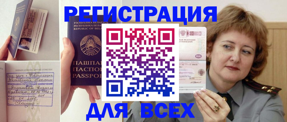 временная регистрация надежно в Туапсе