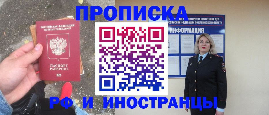 прописка поиск в Туапсе