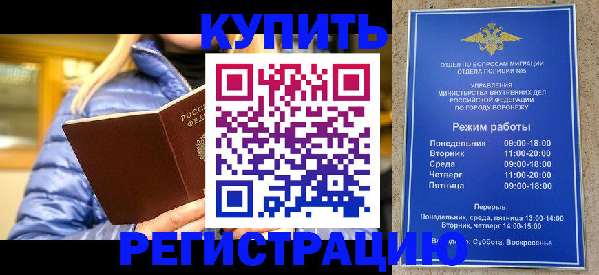 прописка иностранных граждан в Туапсе