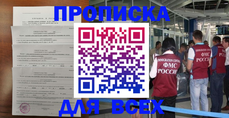 временная регистрация госуслуги в Туапсе