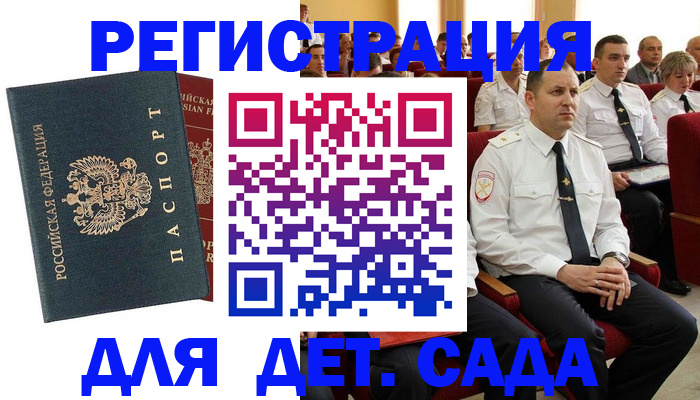 прописка гарантия в Туапсе