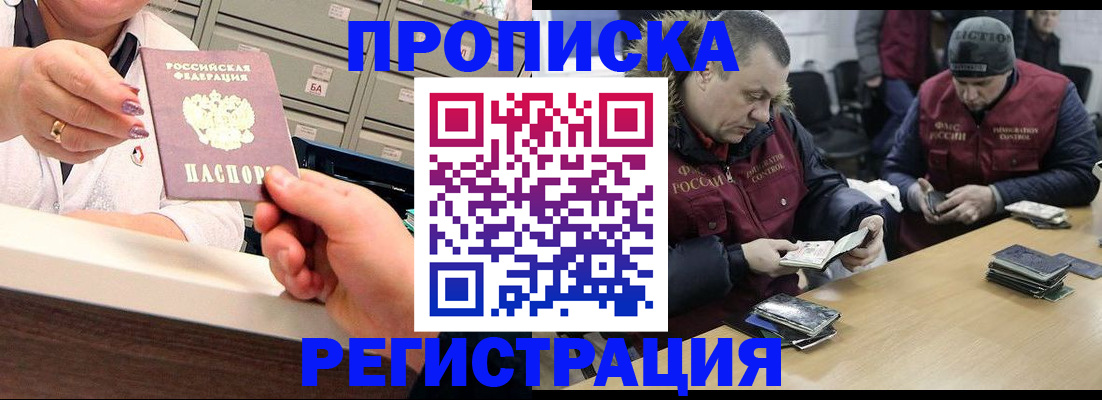 регистрация в Туапсе